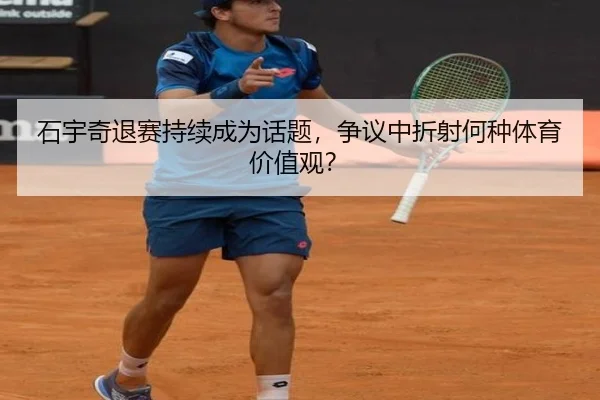 shi-yu-qi-tui-sai-chi-xu-cheng-wei-hua-ti-zheng-yi-zhong-zhe-she-he-zhong-ti-yu-jia-zhi-guan-2-743.jpg